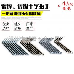 內(nèi)六角扳手快速的供應鏈管理