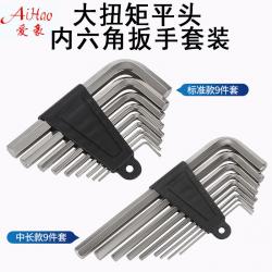 內(nèi)六角扳手：多樣手柄材質(zhì)，滿足個性需求